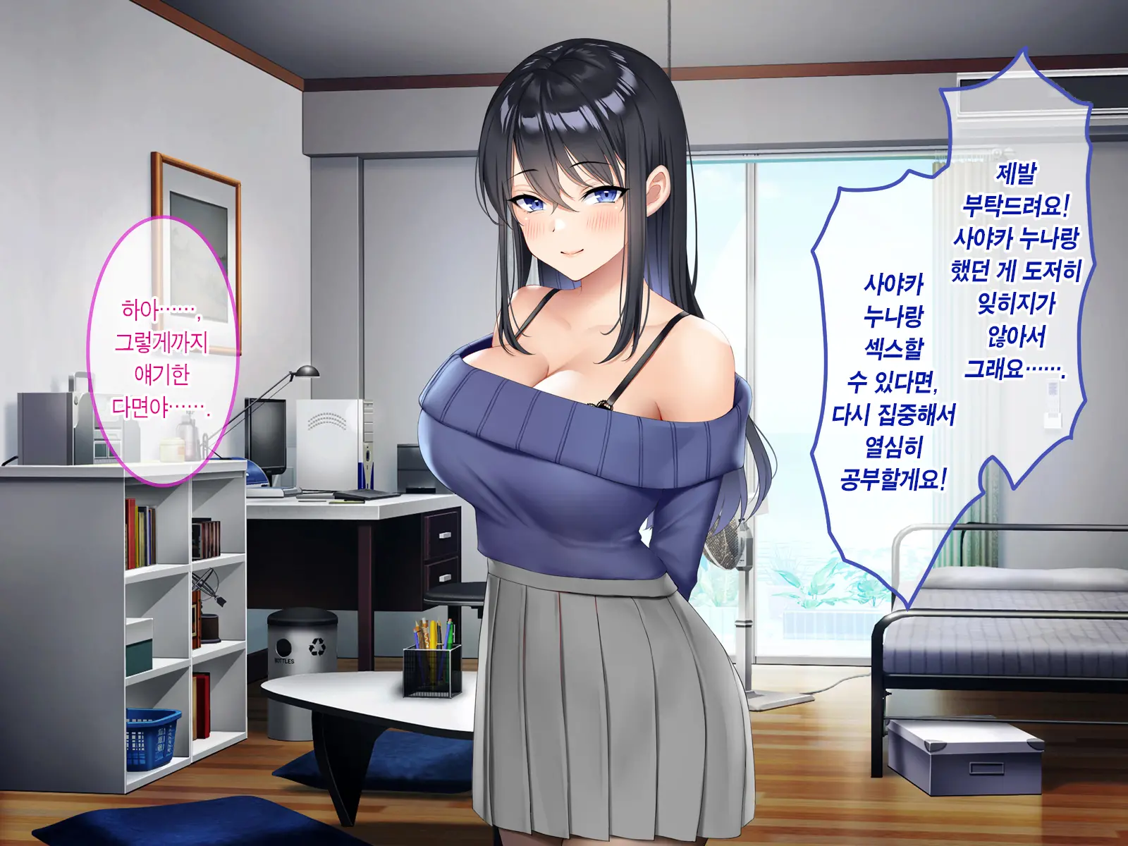 Boku Ga Akogareru Toshiue No Sayaka-San. | 내가 동경하는 사야카 누나